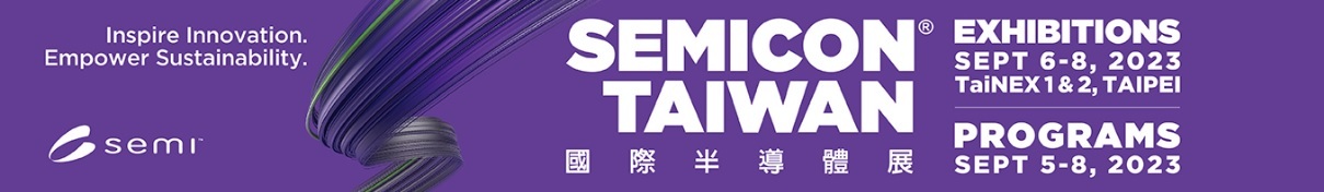 SEMICON Taiwan 2023 人才培育特展