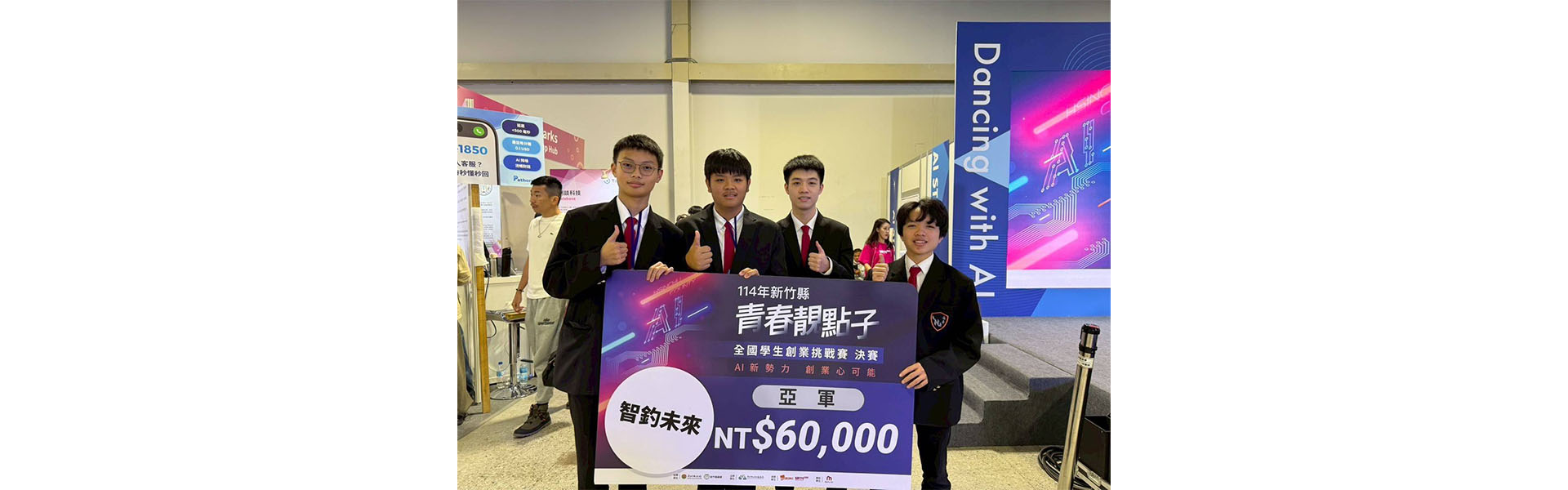 2025亞洲智慧型機器人大賽