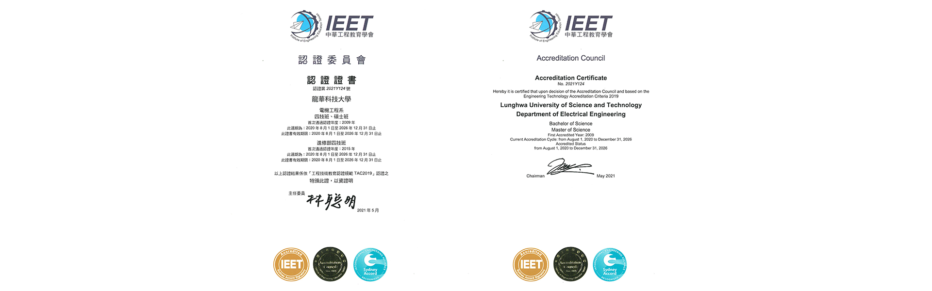 IEET